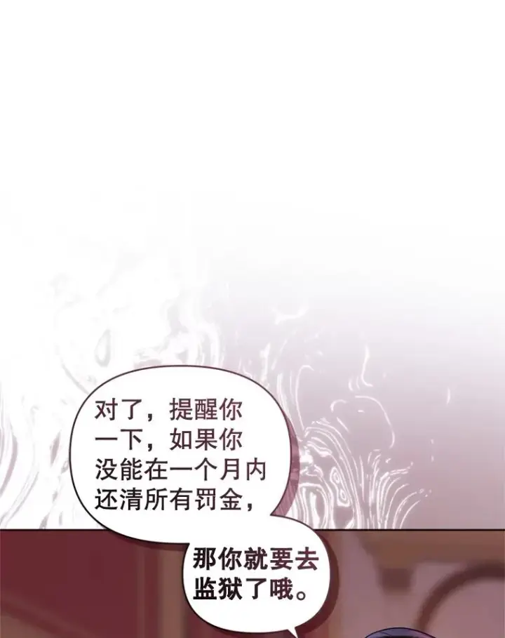 《恶女把男主捡回家》37.以牙还牙图48