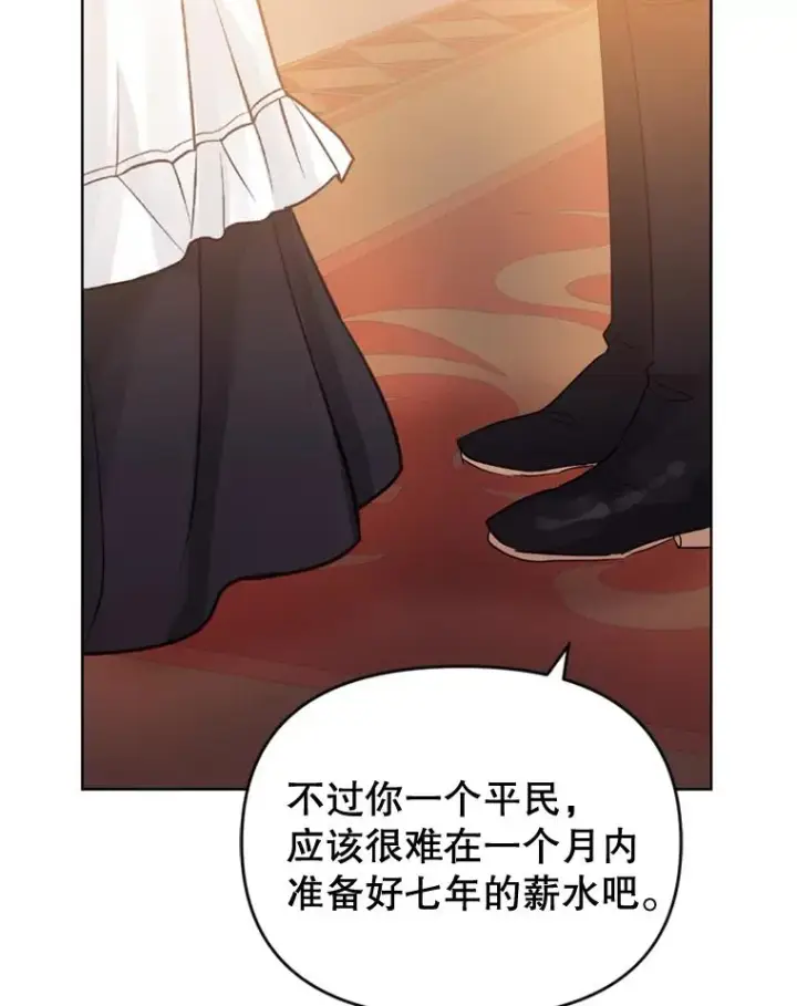 《恶女把男主捡回家》37.以牙还牙图51