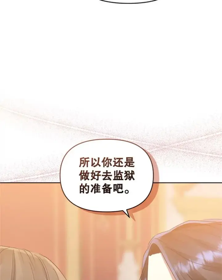 《恶女把男主捡回家》37.以牙还牙图52