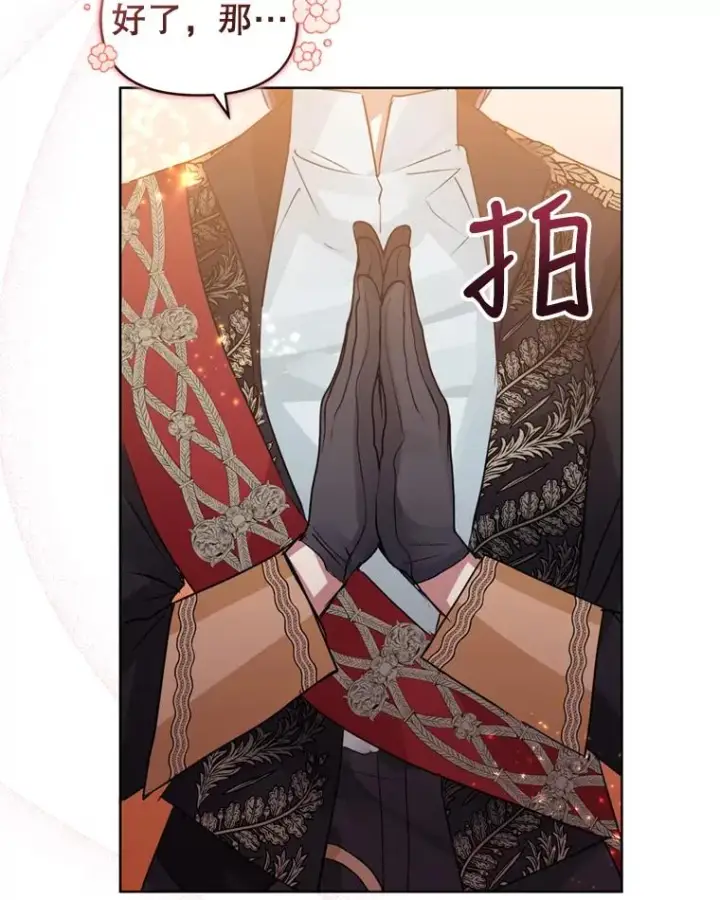 《恶女把男主捡回家》37.以牙还牙图58