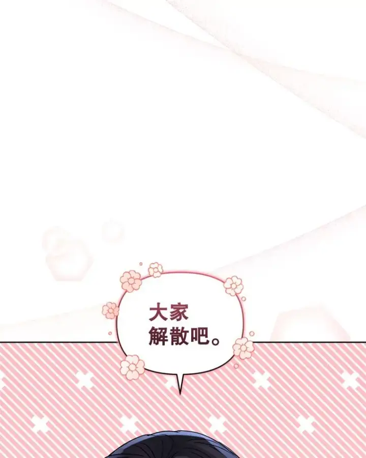 《恶女把男主捡回家》37.以牙还牙图59