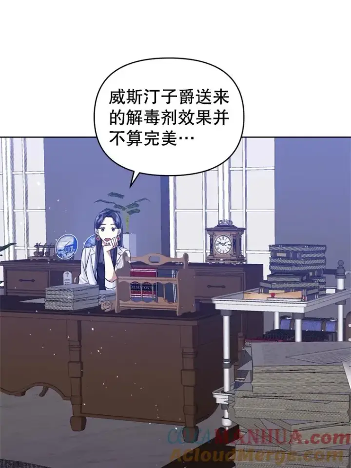 《恶女把男主捡回家》37.以牙还牙图73