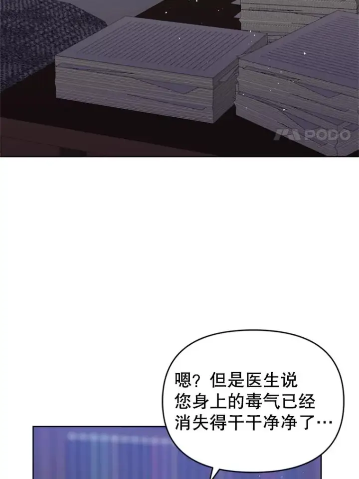 《恶女把男主捡回家》37.以牙还牙图74