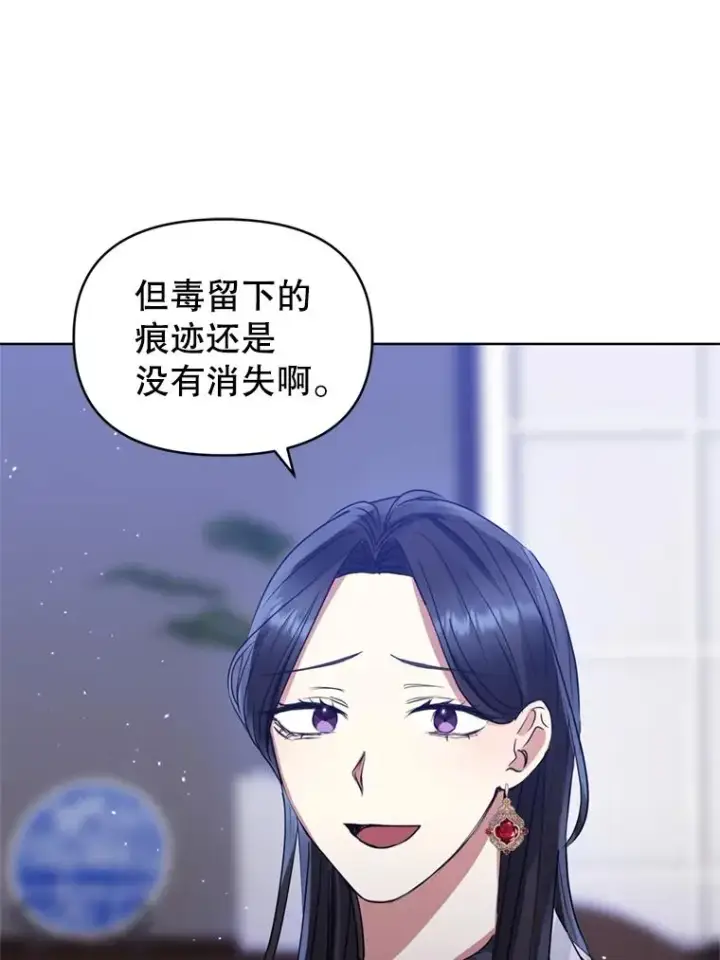 《恶女把男主捡回家》37.以牙还牙图76