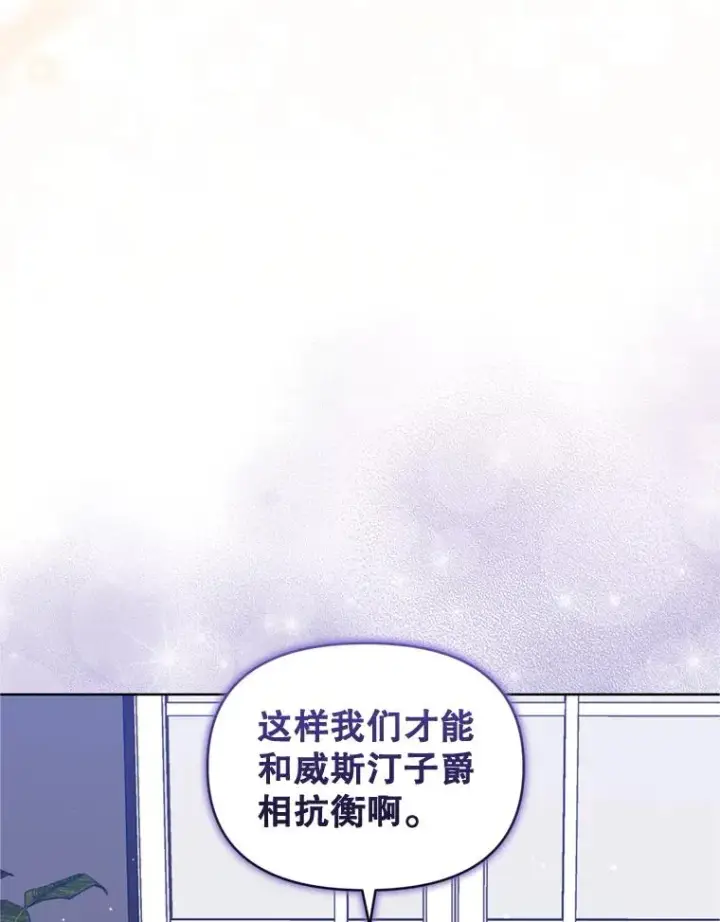 《恶女把男主捡回家》37.以牙还牙图83