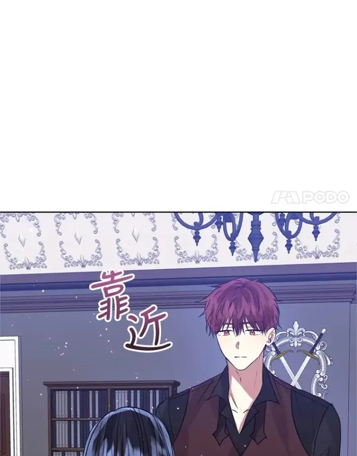 《恶女把男主捡回家》37.以牙还牙图87