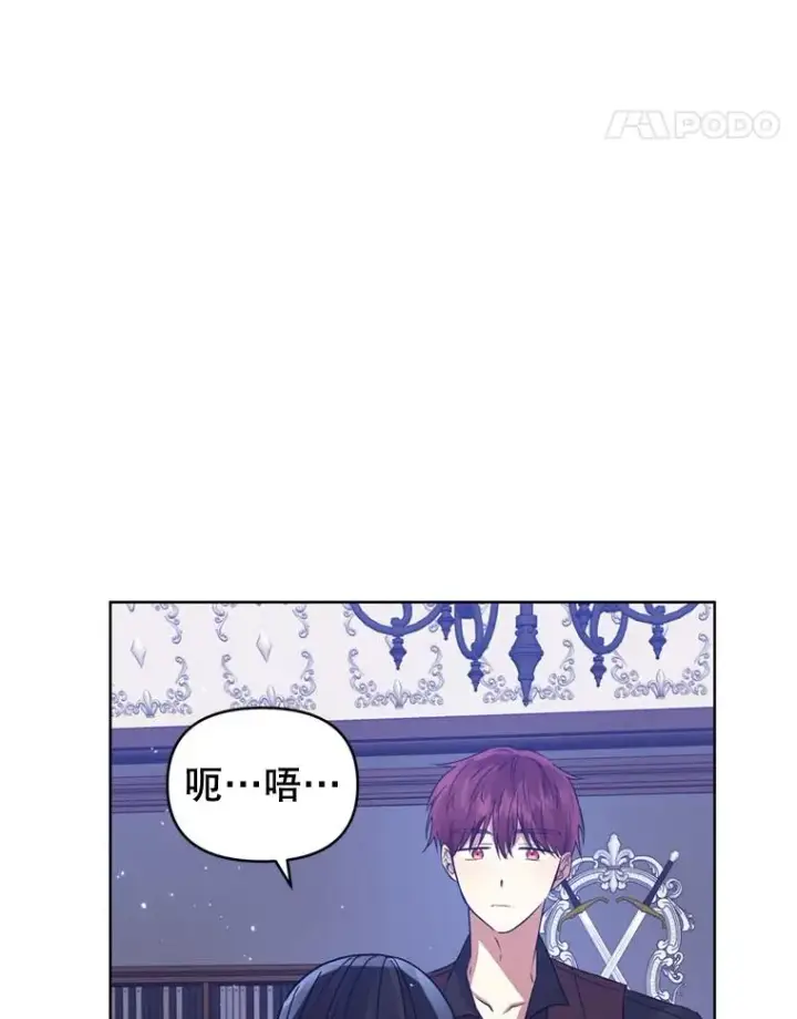 《恶女把男主捡回家》37.以牙还牙图94