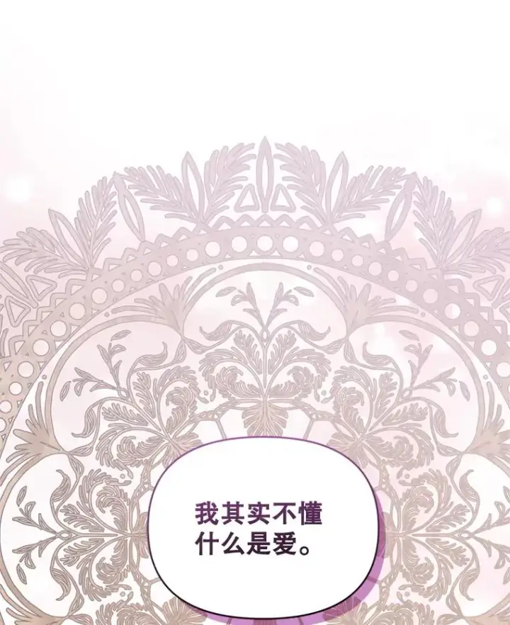 《恶女把男主捡回家》37.以牙还牙图96
