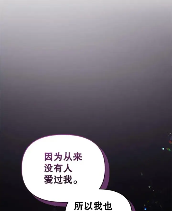 《恶女把男主捡回家》37.以牙还牙图98