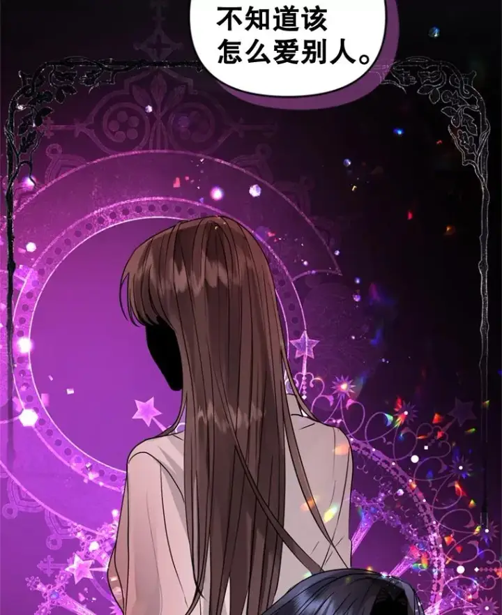 《恶女把男主捡回家》37.以牙还牙图99