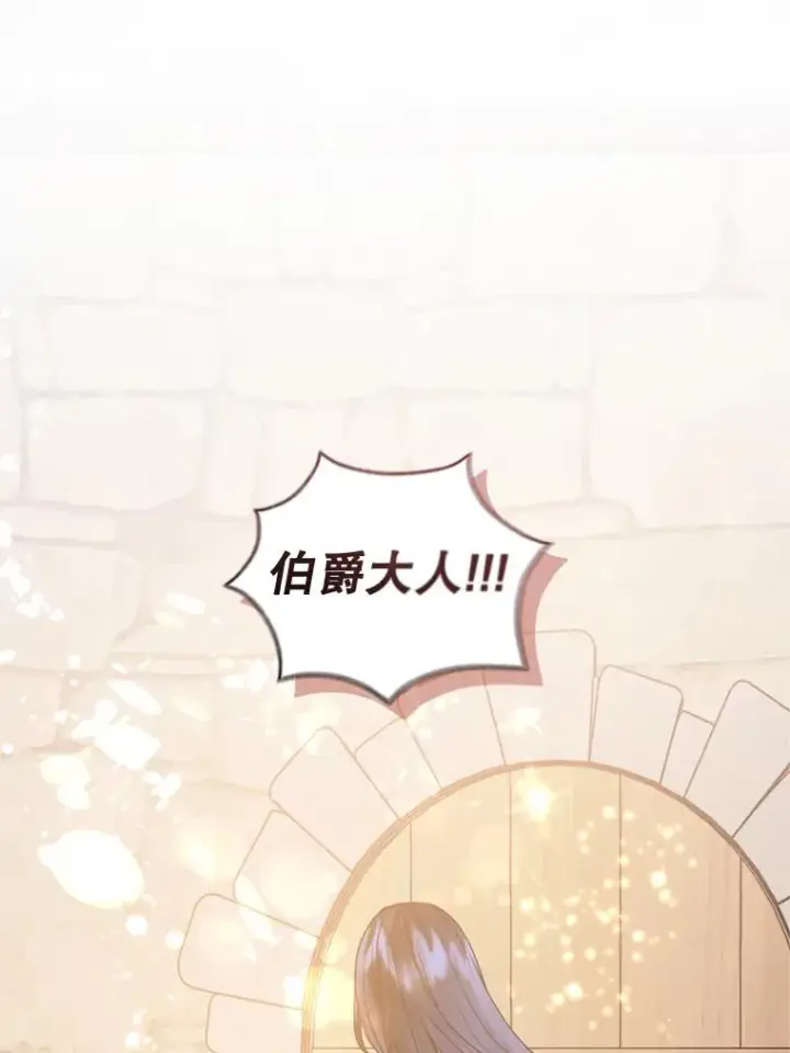 漫画《恶女把男主捡回家》38.家人第100张图