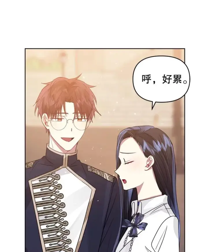 漫画《恶女把男主捡回家》38.家人第107张图