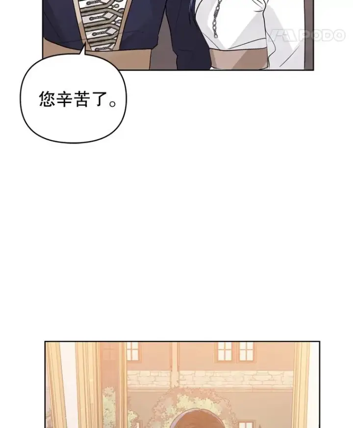 漫画《恶女把男主捡回家》38.家人第108张图