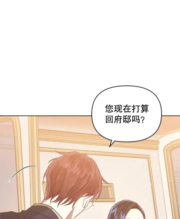漫画《恶女把男主捡回家》38.家人第110张图
