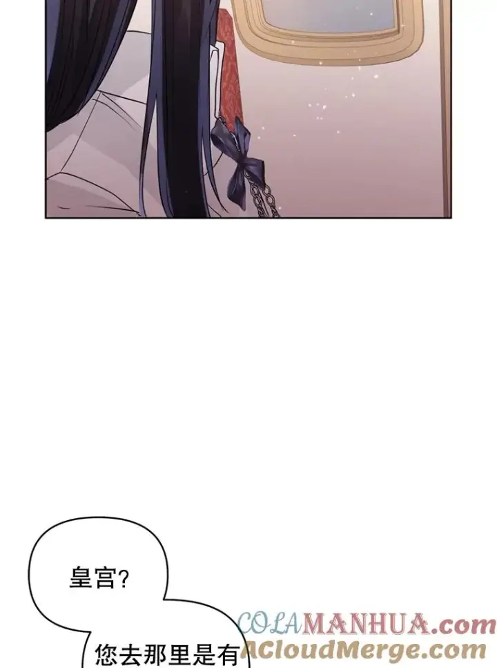 漫画《恶女把男主捡回家》38.家人第113张图