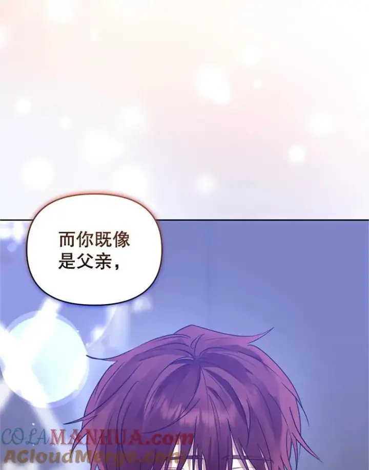 漫画《恶女把男主捡回家》38.家人第13张图