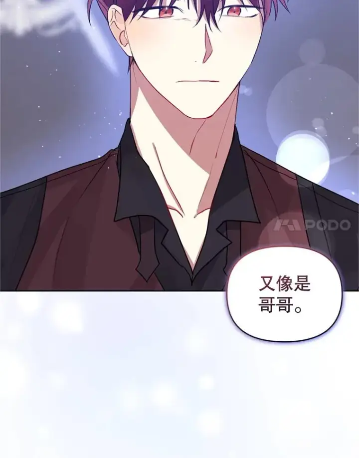 漫画《恶女把男主捡回家》38.家人第14张图