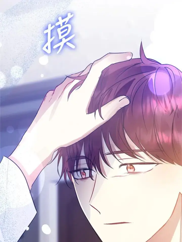 漫画《恶女把男主捡回家》38.家人第26张图
