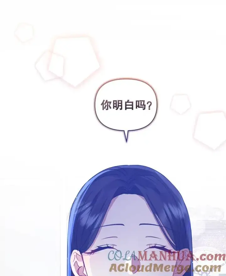 漫画《恶女把男主捡回家》38.家人第33张图