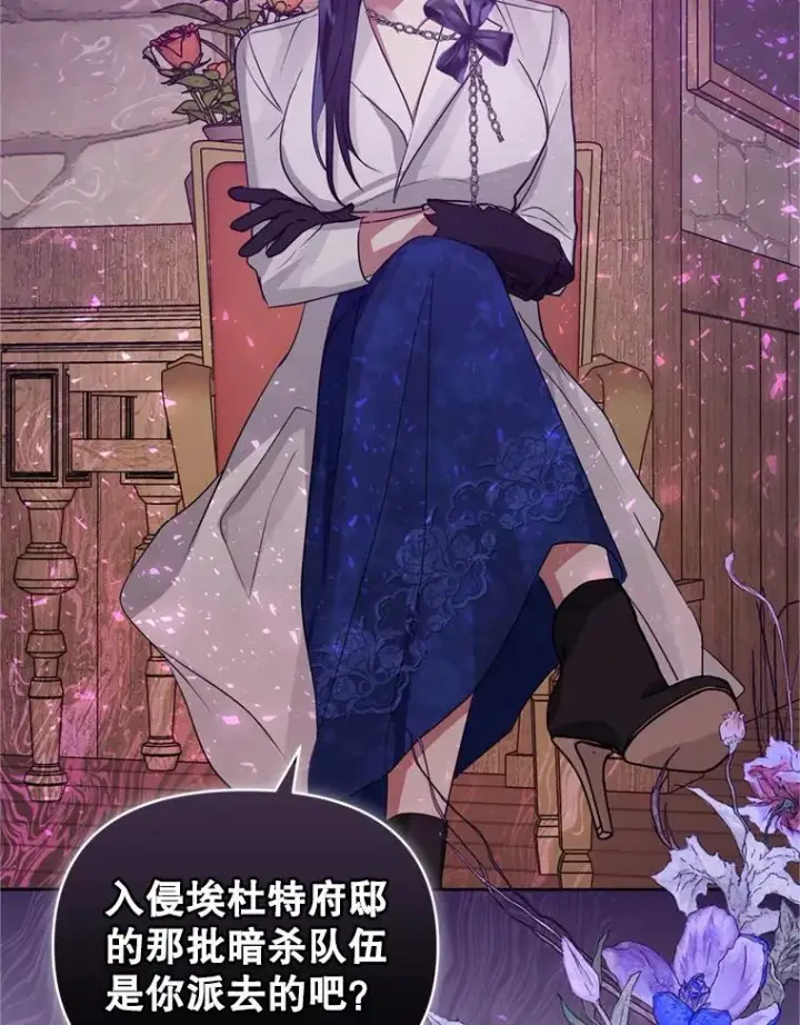 漫画《恶女把男主捡回家》38.家人第47张图
