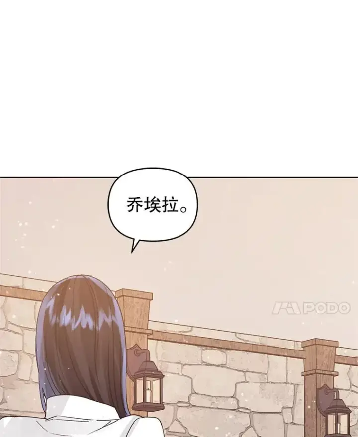 漫画《恶女把男主捡回家》38.家人第54张图