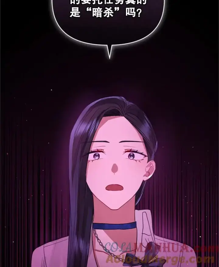 漫画《恶女把男主捡回家》38.家人第57张图