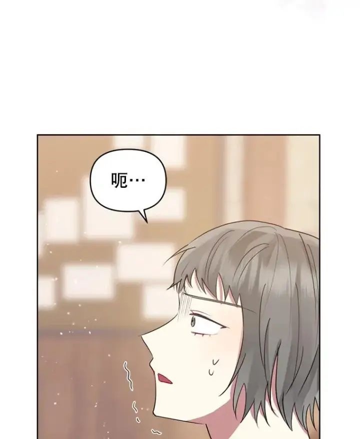 漫画《恶女把男主捡回家》38.家人第59张图