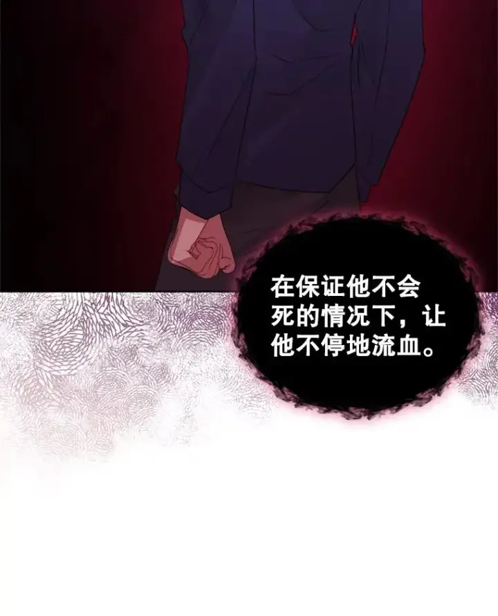 漫画《恶女把男主捡回家》38.家人第66张图