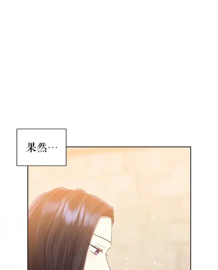漫画《恶女把男主捡回家》38.家人第67张图