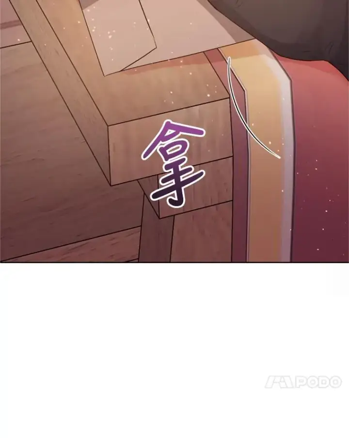 漫画《恶女把男主捡回家》38.家人第78张图