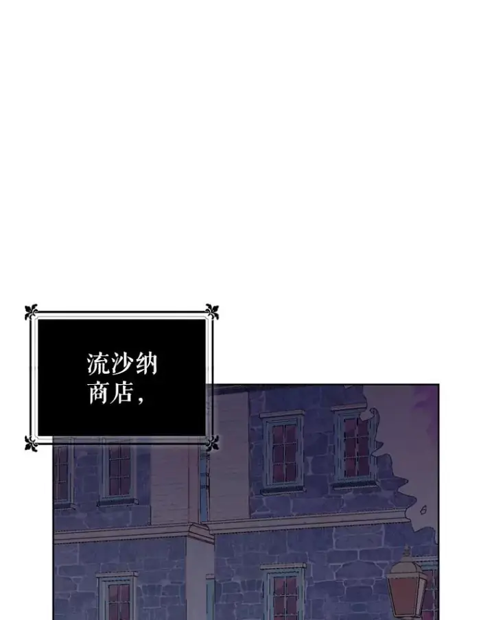 漫画《恶女把男主捡回家》38.家人第79张图