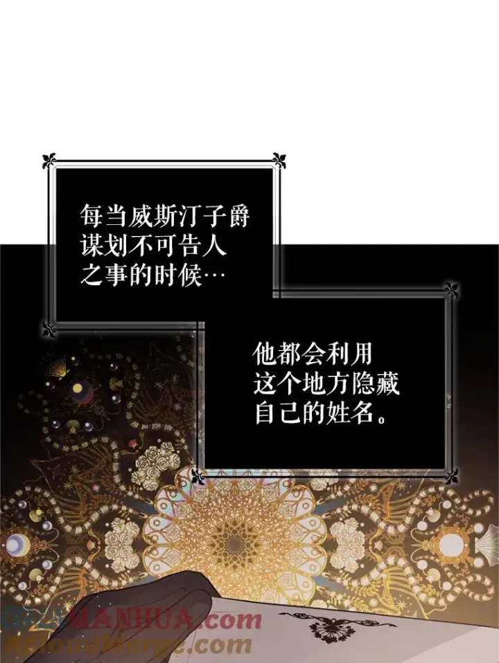 漫画《恶女把男主捡回家》38.家人第81张图