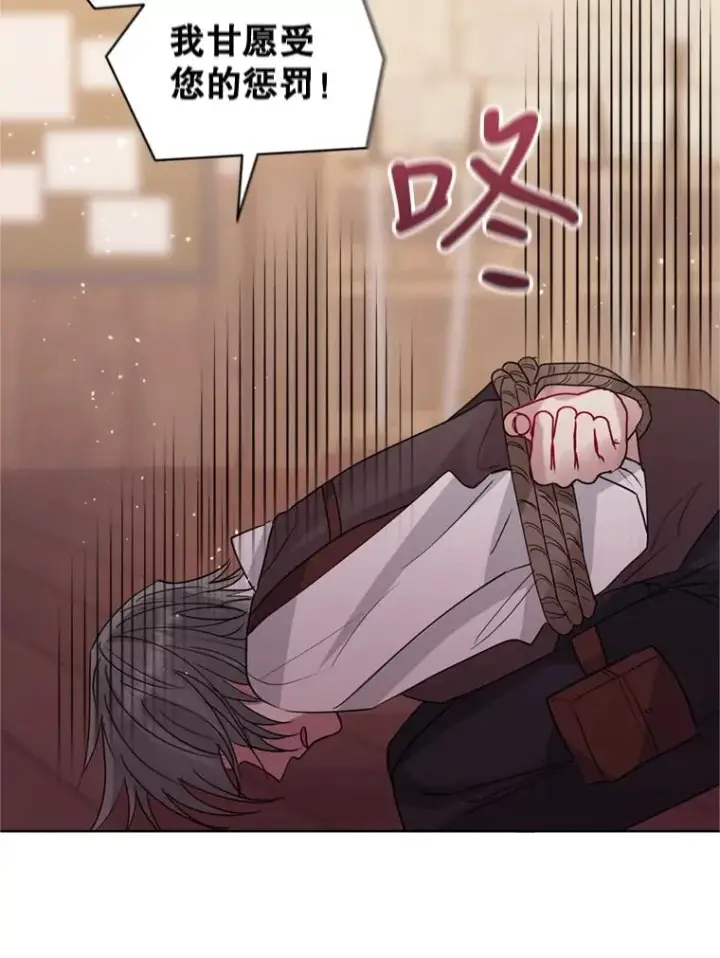 漫画《恶女把男主捡回家》38.家人第86张图