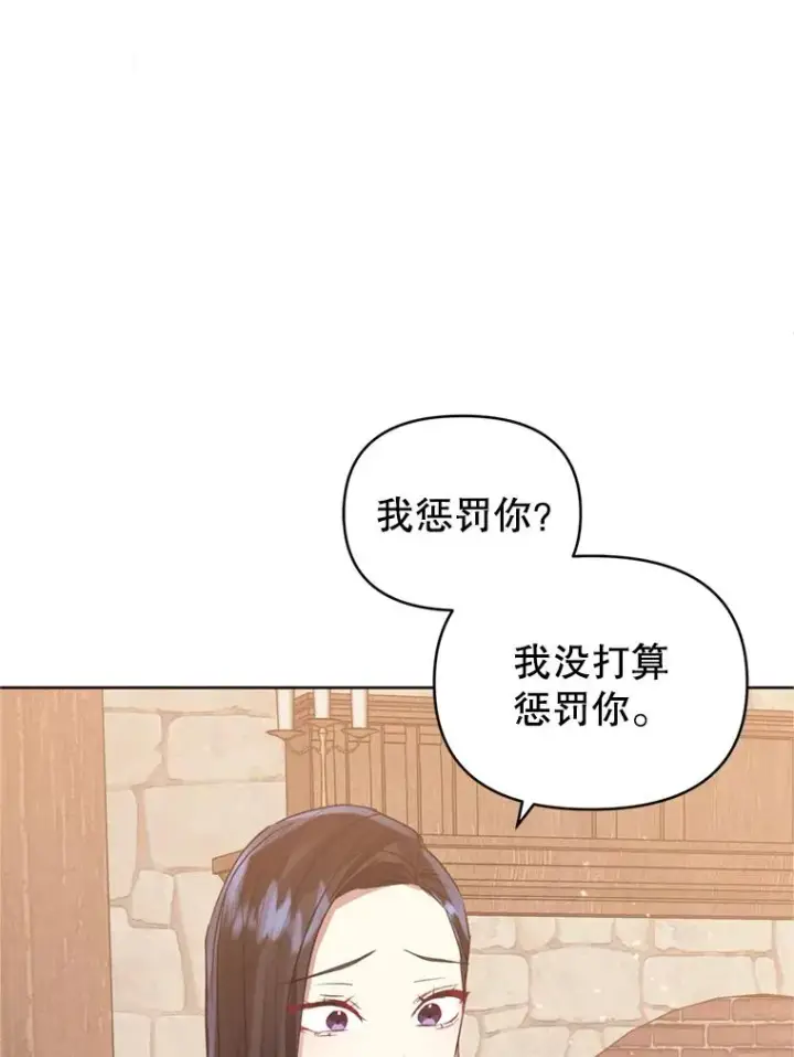 漫画《恶女把男主捡回家》38.家人第87张图