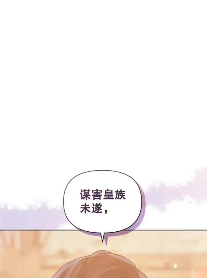 漫画《恶女把男主捡回家》38.家人第92张图
