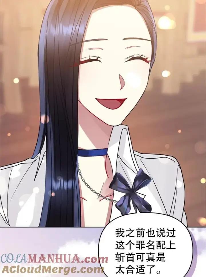 漫画《恶女把男主捡回家》38.家人第93张图