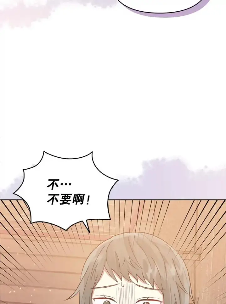 漫画《恶女把男主捡回家》38.家人第94张图
