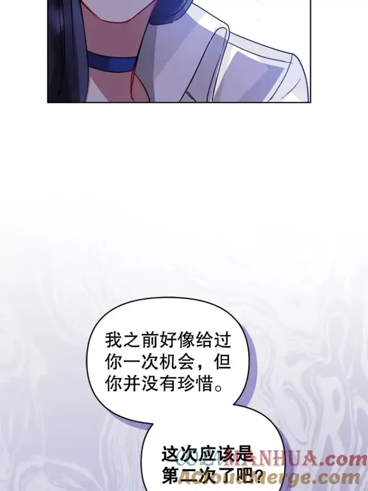 漫画《恶女把男主捡回家》38.家人第97张图