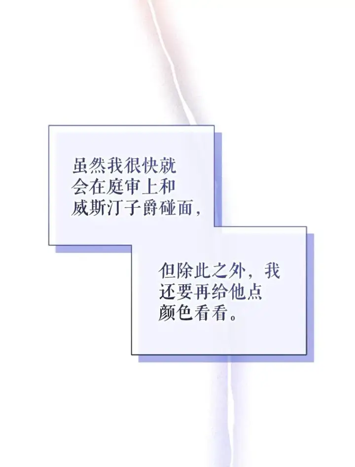 《恶女把男主捡回家》39.交易图106
