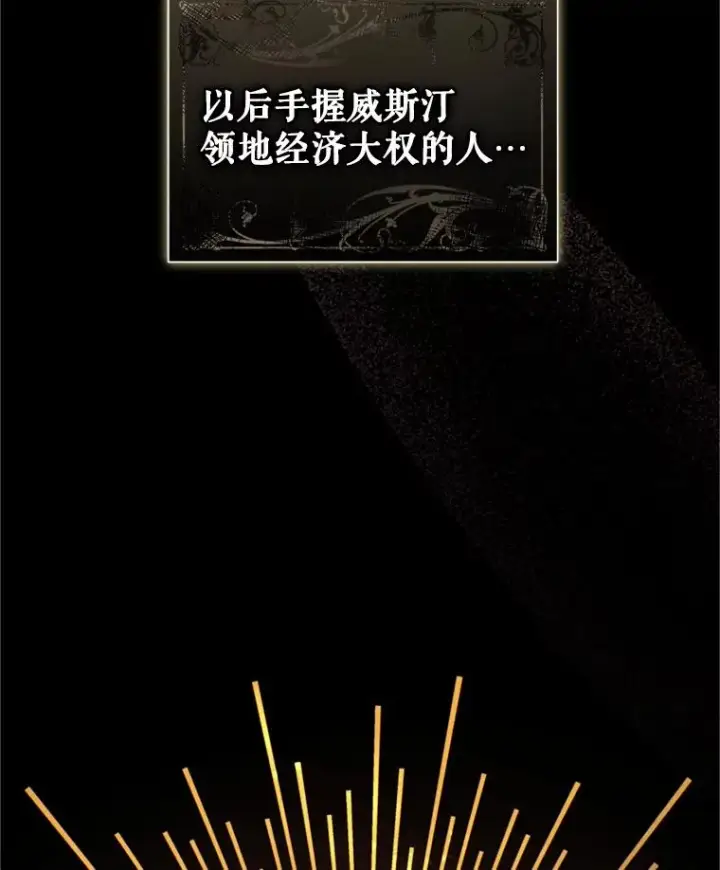 《恶女把男主捡回家》39.交易图111