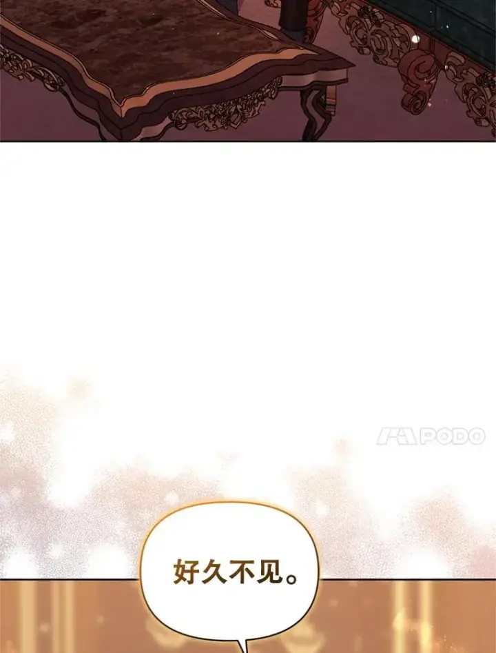 《恶女把男主捡回家》39.交易图14