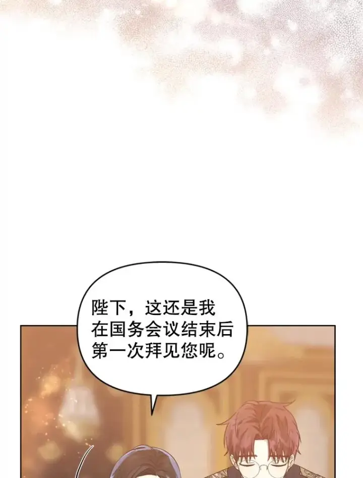《恶女把男主捡回家》39.交易图16