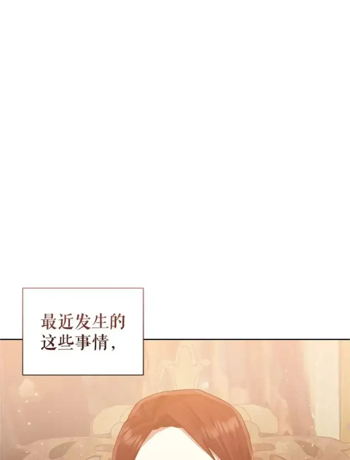 《恶女把男主捡回家》39.交易图23