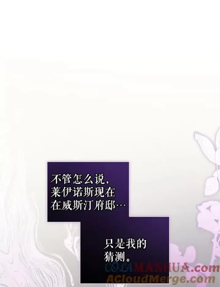 《恶女把男主捡回家》39.交易图25