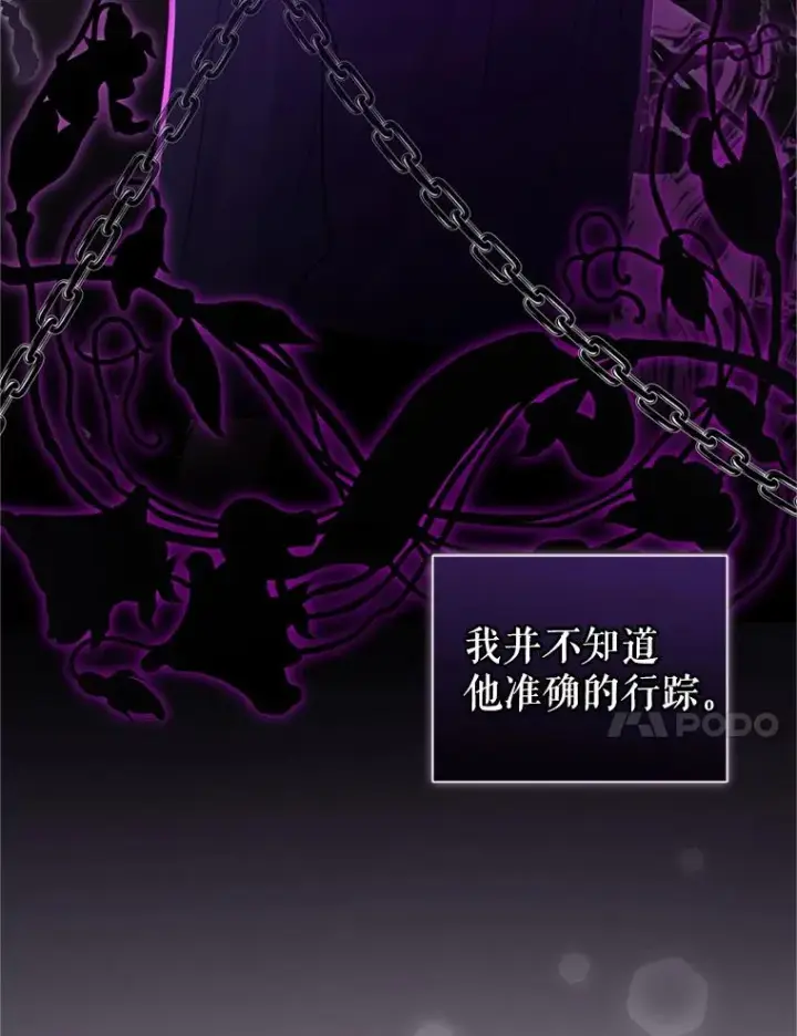 《恶女把男主捡回家》39.交易图27