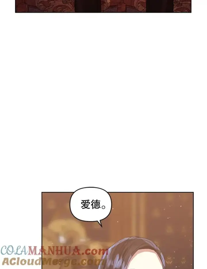 《恶女把男主捡回家》39.交易图33