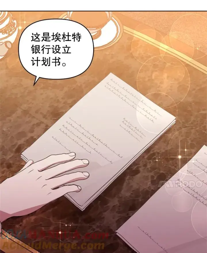 《恶女把男主捡回家》39.交易图37