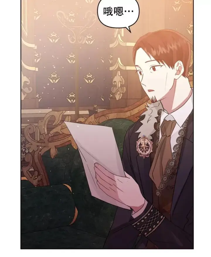 《恶女把男主捡回家》39.交易图39