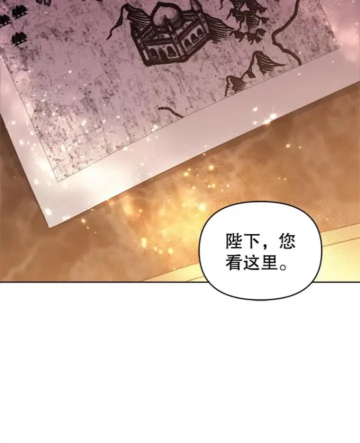 《恶女把男主捡回家》39.交易图43