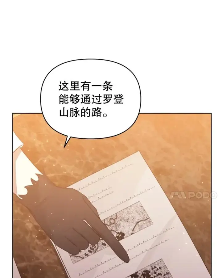 《恶女把男主捡回家》39.交易图44